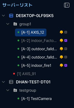 Server List sidebar expanded showing server → groups → cameras hierarchy with online/offline indicators